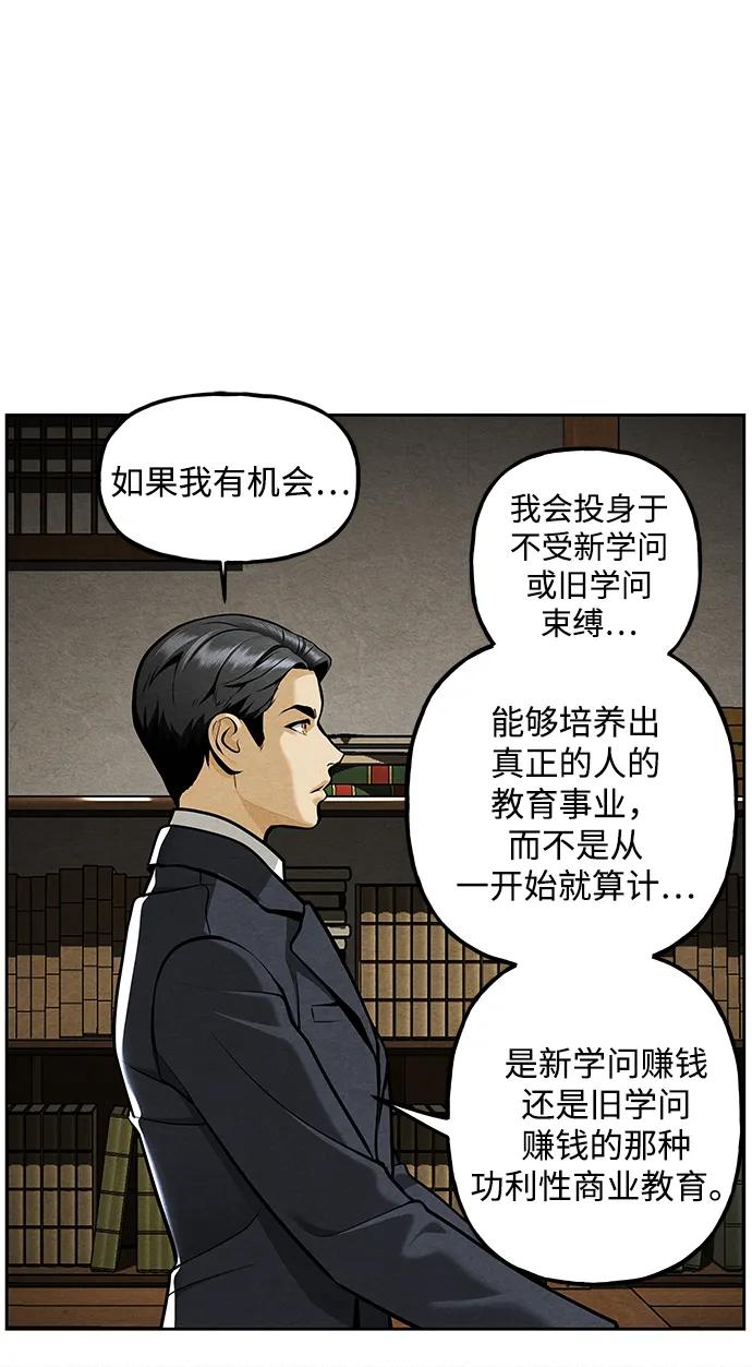 《未来的古董店》[第216] 烛火（8） 第32页