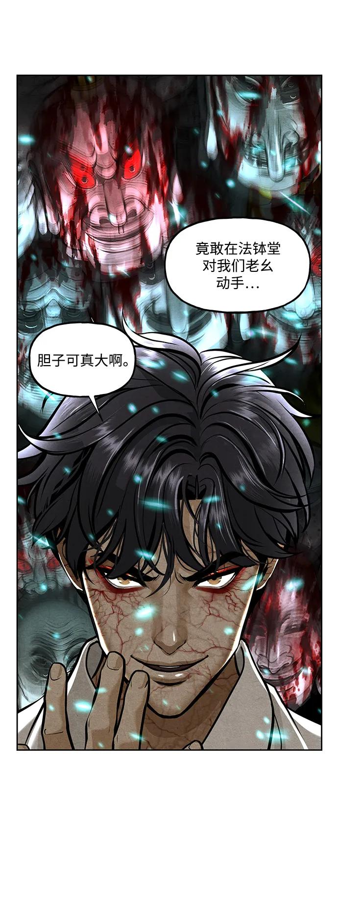 《未来的古董店》[第217] 烛火（9） 第29页