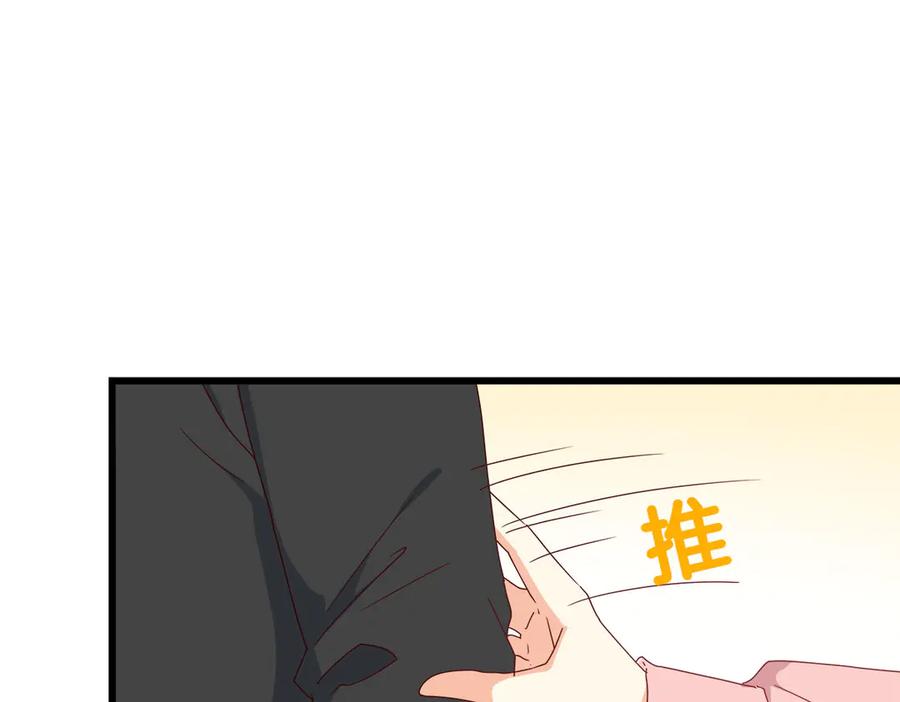 《霸道总裁的冷血少女》第23话 第3页