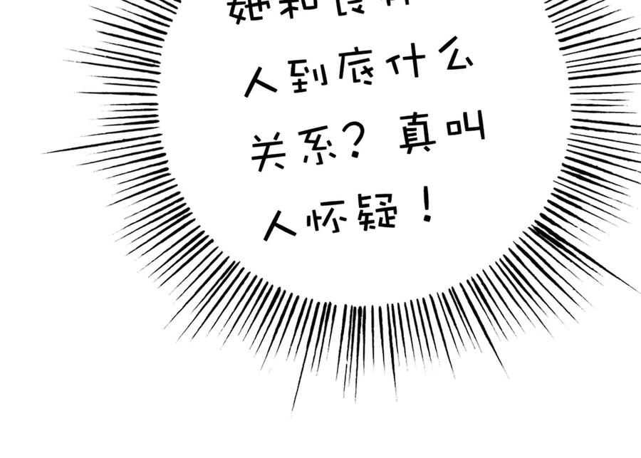 《神兽萌宠》第23话 第29页