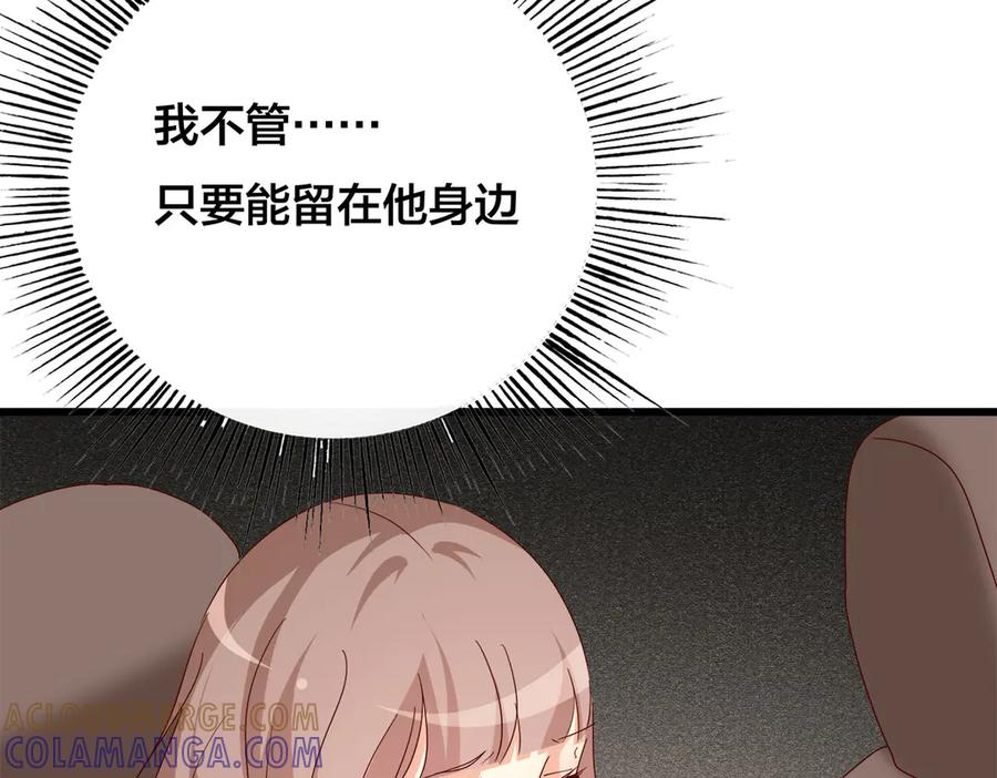《霸道总裁的冷血少女》第23话 第49页