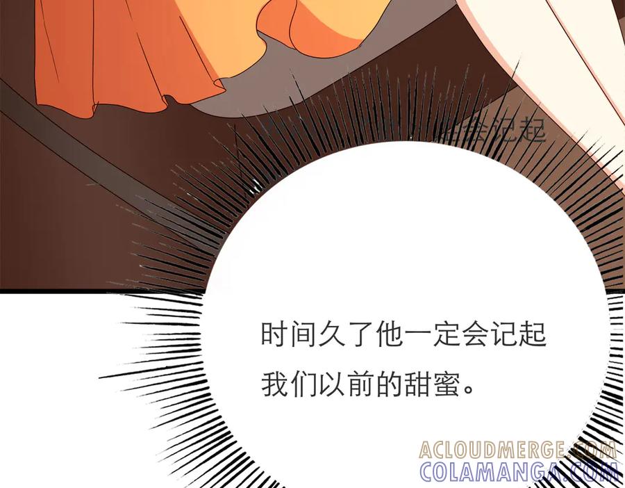 《霸道总裁的冷血少女》第23话 第52页