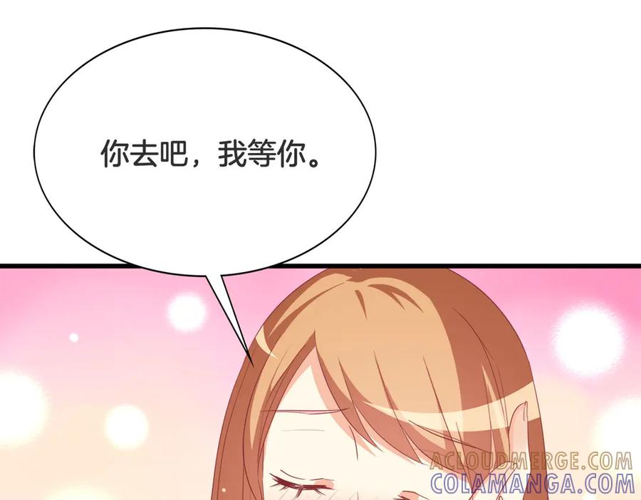《霸道总裁的冷血少女》第23话 第13页