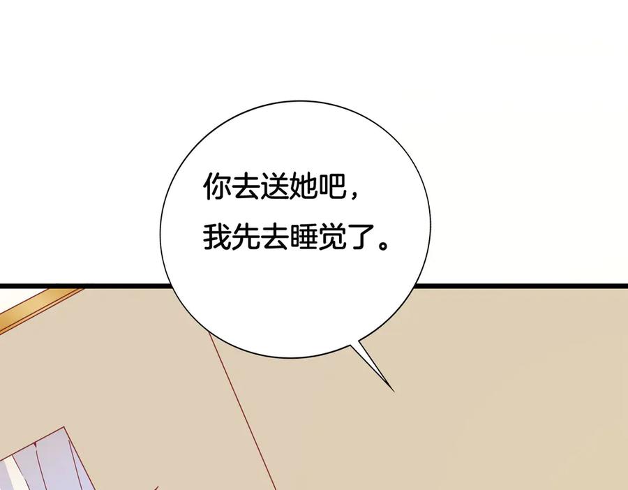 《霸道总裁的冷血少女》第23话 第5页