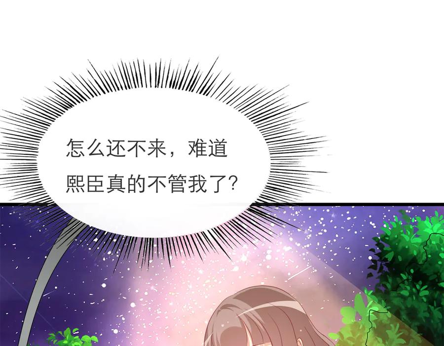 《霸道总裁的冷血少女》第23话 第24页