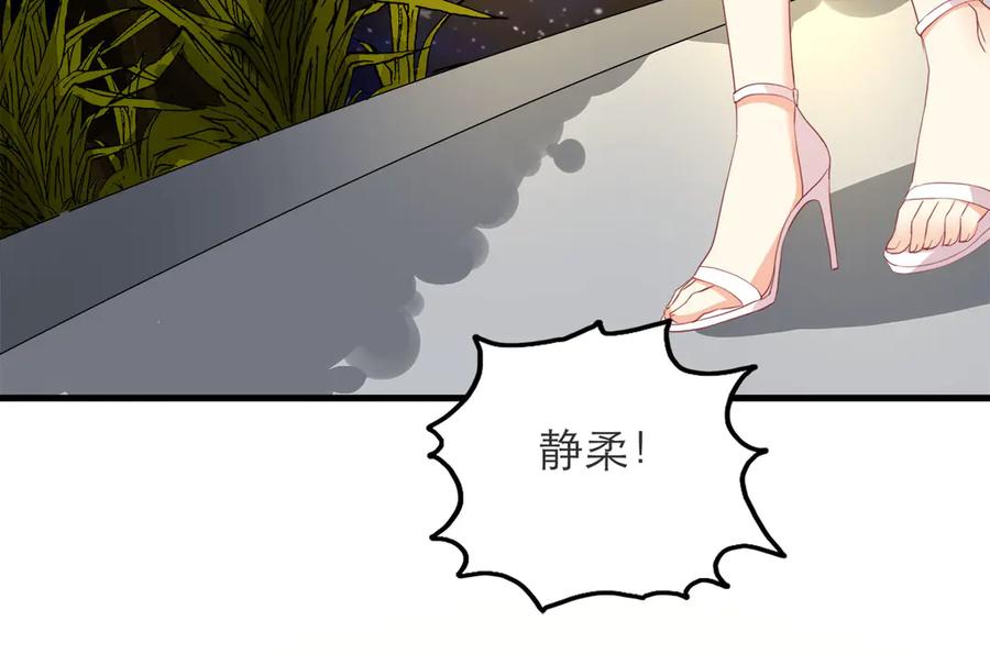 《霸道总裁的冷血少女》第23话 第27页