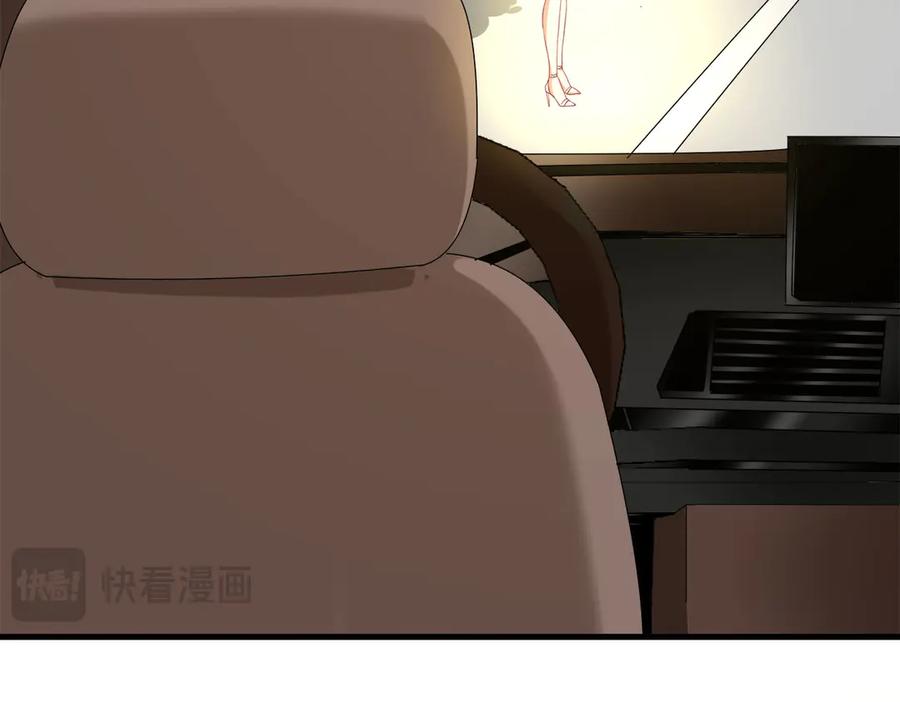 《霸道总裁的冷血少女》第23话 第29页