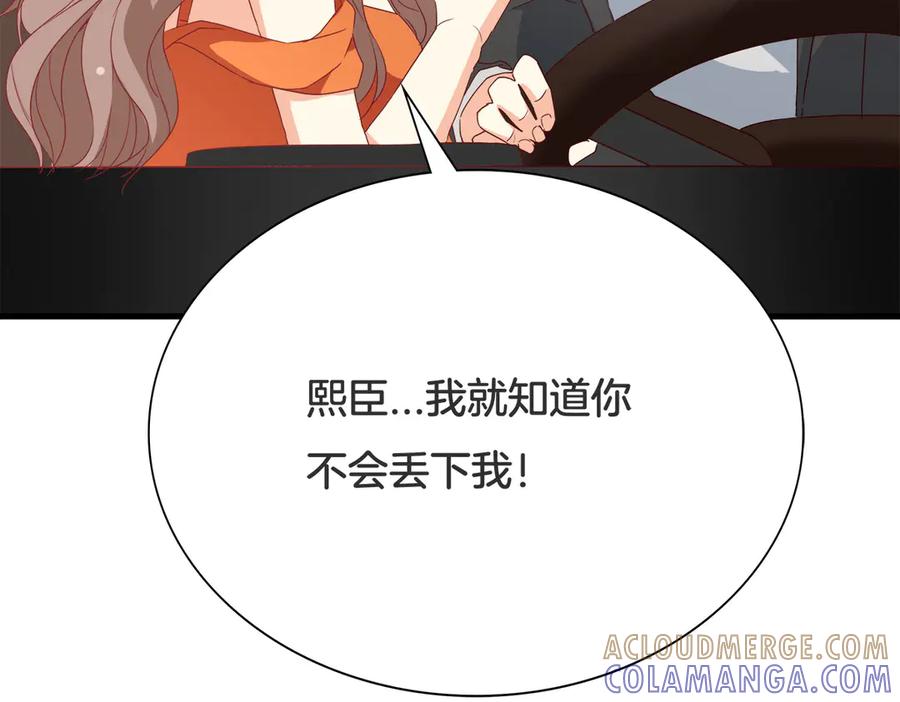 《霸道总裁的冷血少女》第23话 第37页