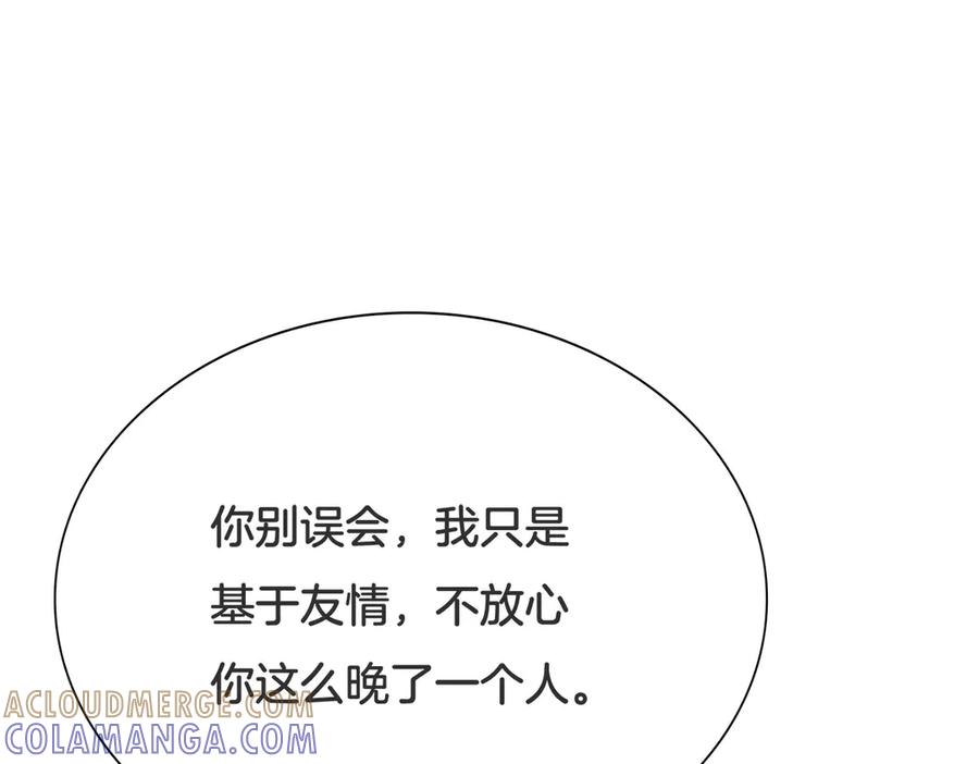 《霸道总裁的冷血少女》第23话 第40页