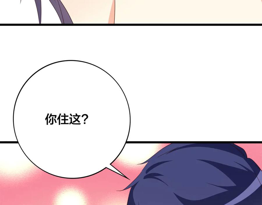 《霸道总裁的冷血少女》第23话 第66页