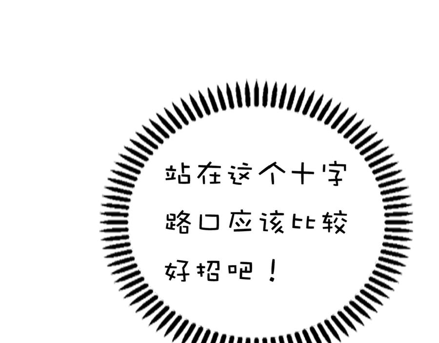 《神兽萌宠》第23话 第30页