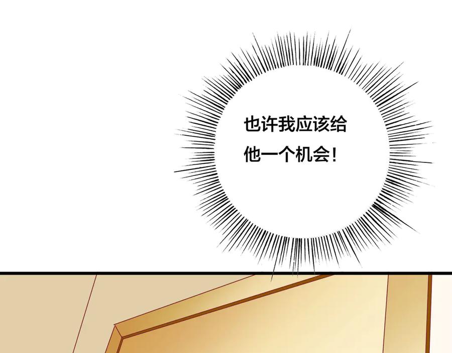 《霸道总裁的冷血少女》第23话 第17页