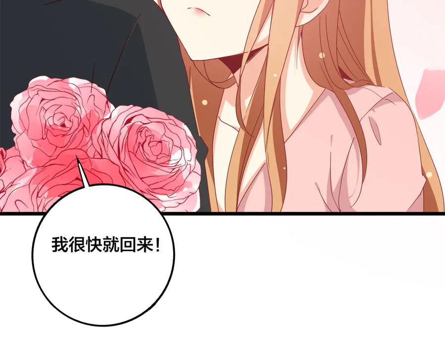 《霸道总裁的冷血少女》第23话 第11页