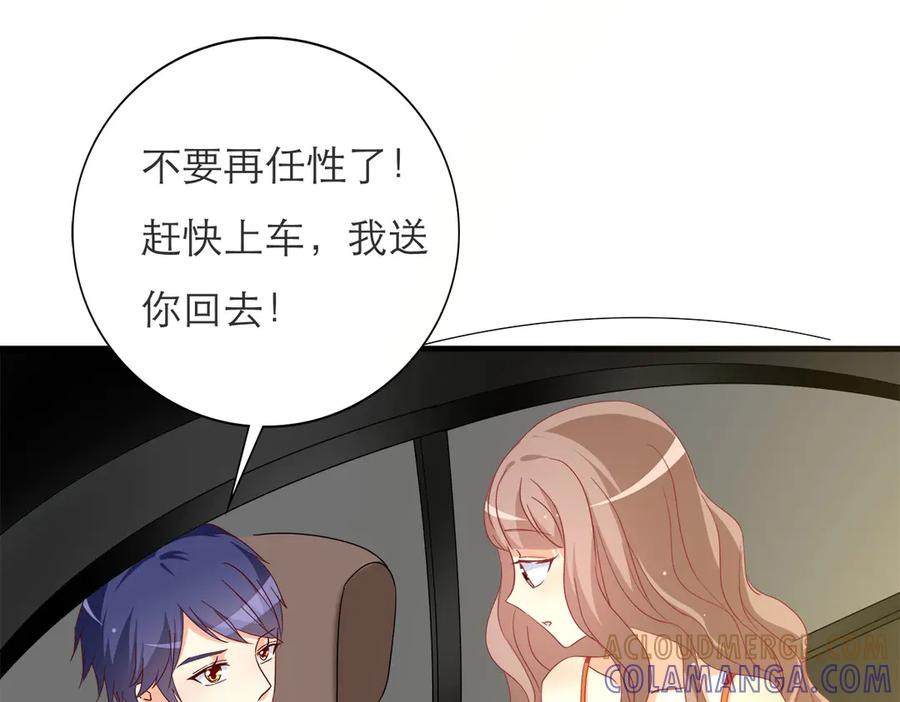 《霸道总裁的冷血少女》第23话 第31页