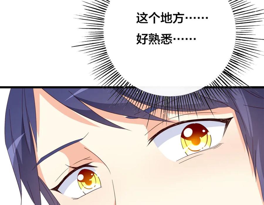 《霸道总裁的冷血少女》第23话 第65页