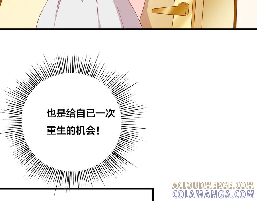 《霸道总裁的冷血少女》第23话 第19页