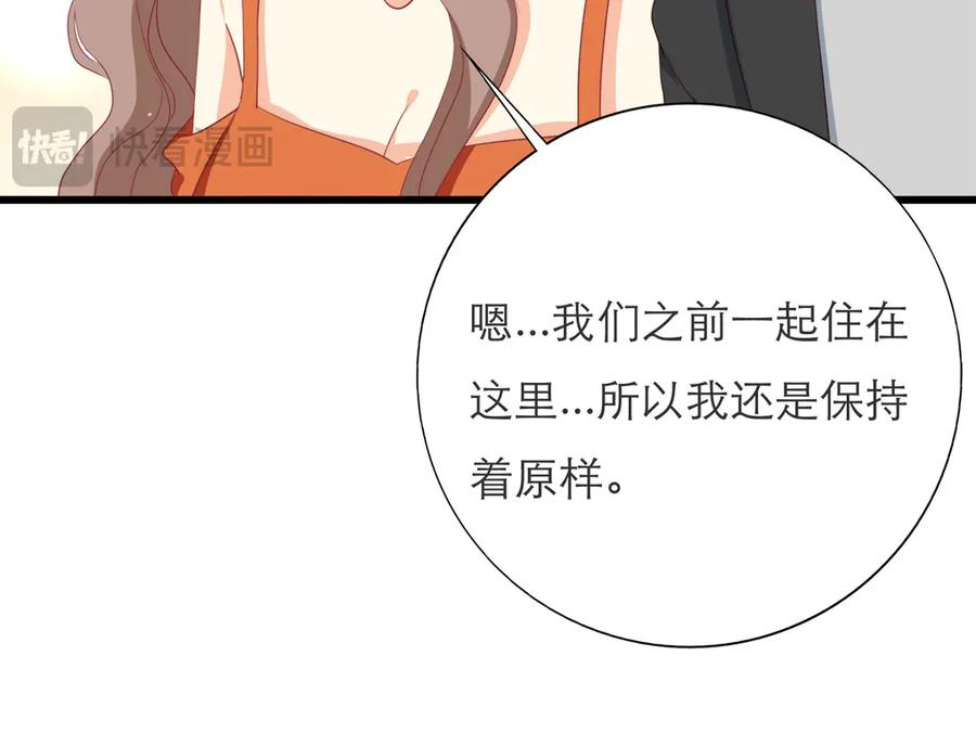 《霸道总裁的冷血少女》第23话 第68页