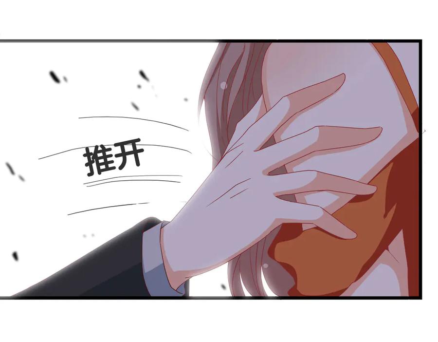 《霸道总裁的冷血少女》第23话 第39页