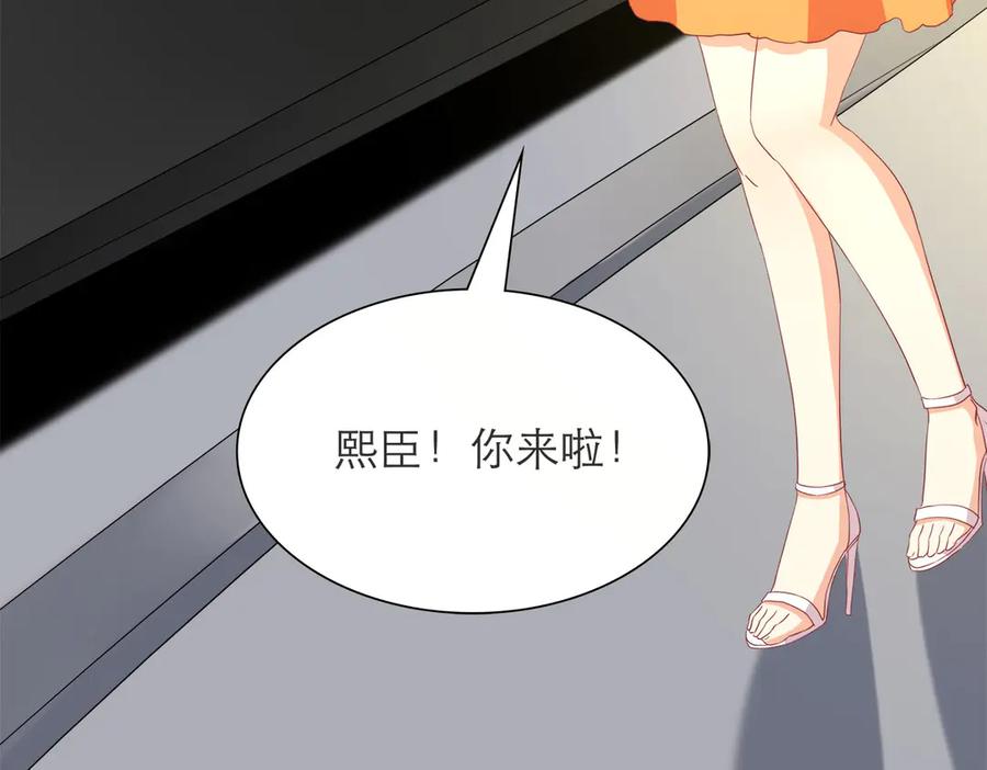 《霸道总裁的冷血少女》第23话 第33页