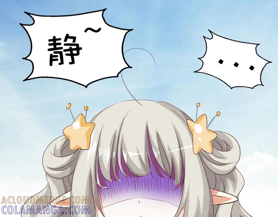 《神兽萌宠》第23话 第43页