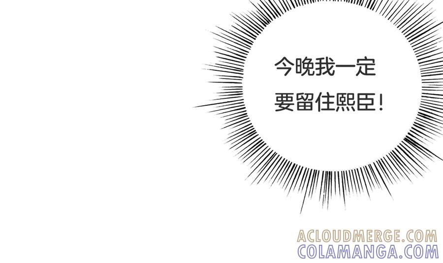 《霸道总裁的冷血少女》第24话 第13页