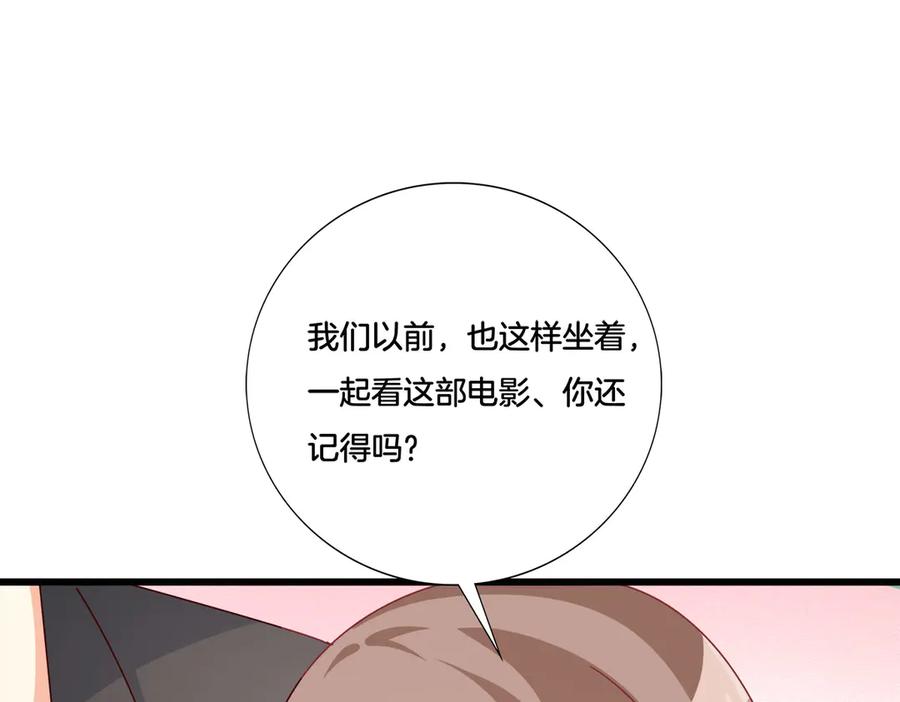 《霸道总裁的冷血少女》第24话 第54页