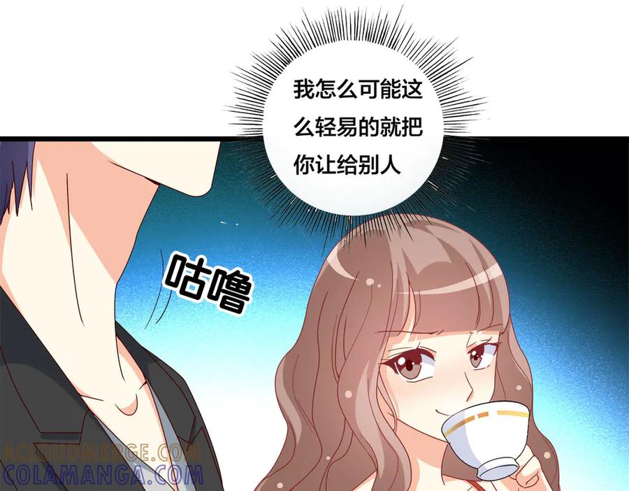 《霸道总裁的冷血少女》第24话 第49页