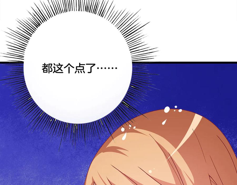 《霸道总裁的冷血少女》第24话 第69页