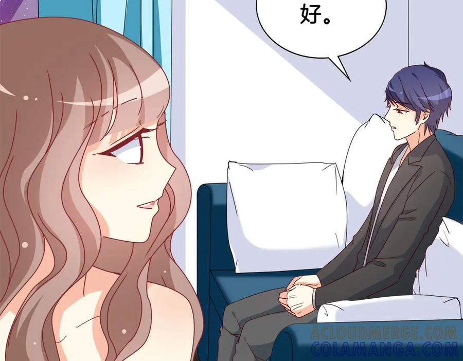 《霸道总裁的冷血少女》第24话 第34页