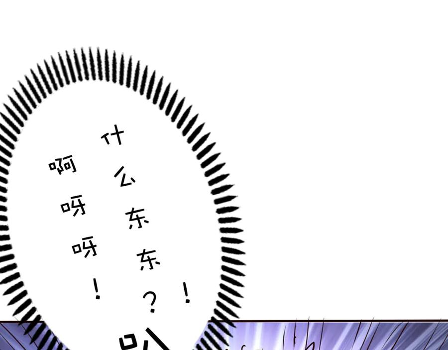 《神兽萌宠》第24话 第57页