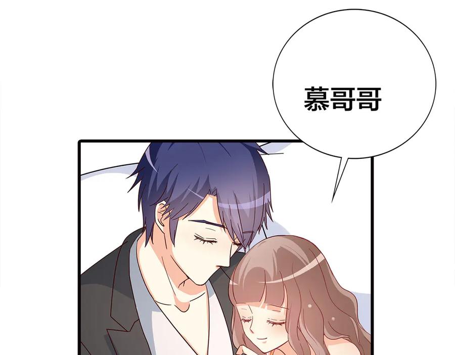 《霸道总裁的冷血少女》第24话 第65页