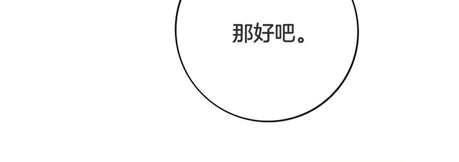 《霸道总裁的冷血少女》第24话 第20页
