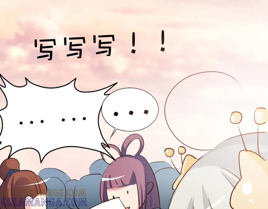 《神兽萌宠》第24话 第19页