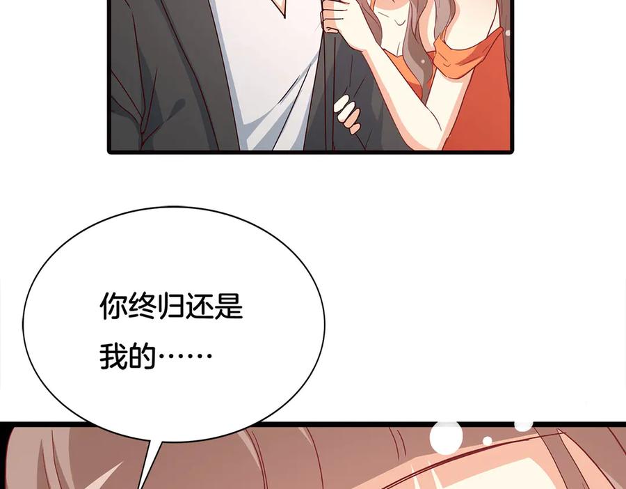 《霸道总裁的冷血少女》第24话 第66页