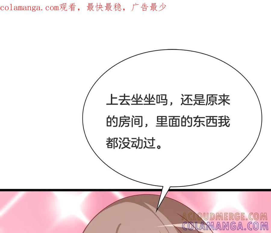 《霸道总裁的冷血少女》第24话 第1页