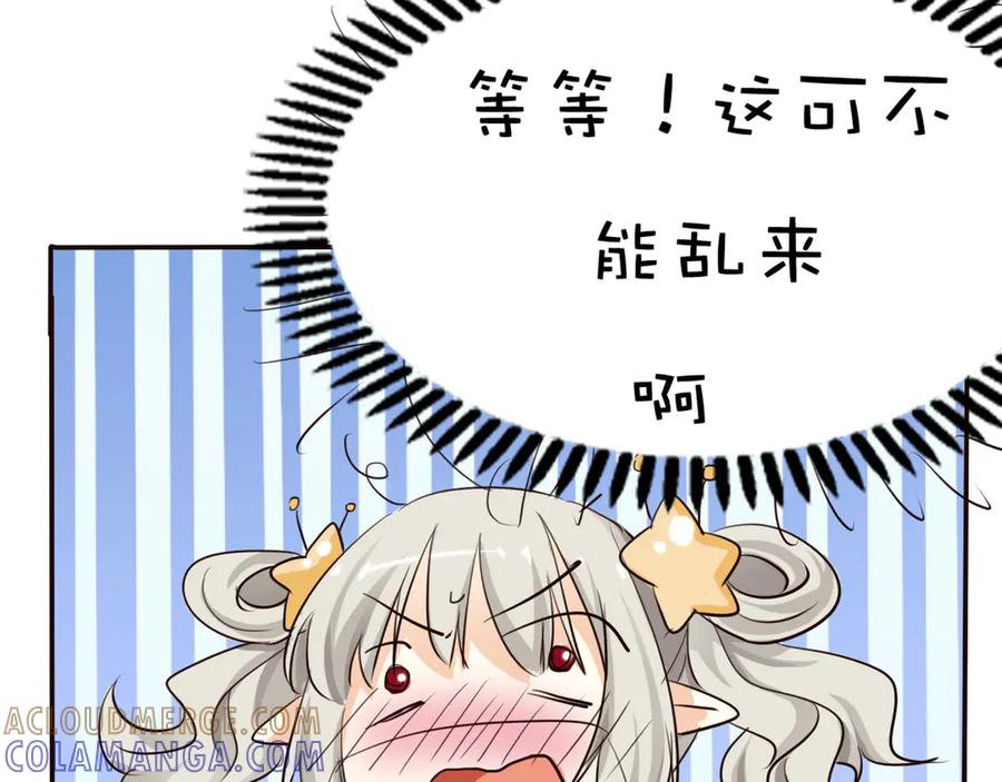 《神兽萌宠》第24话 第40页