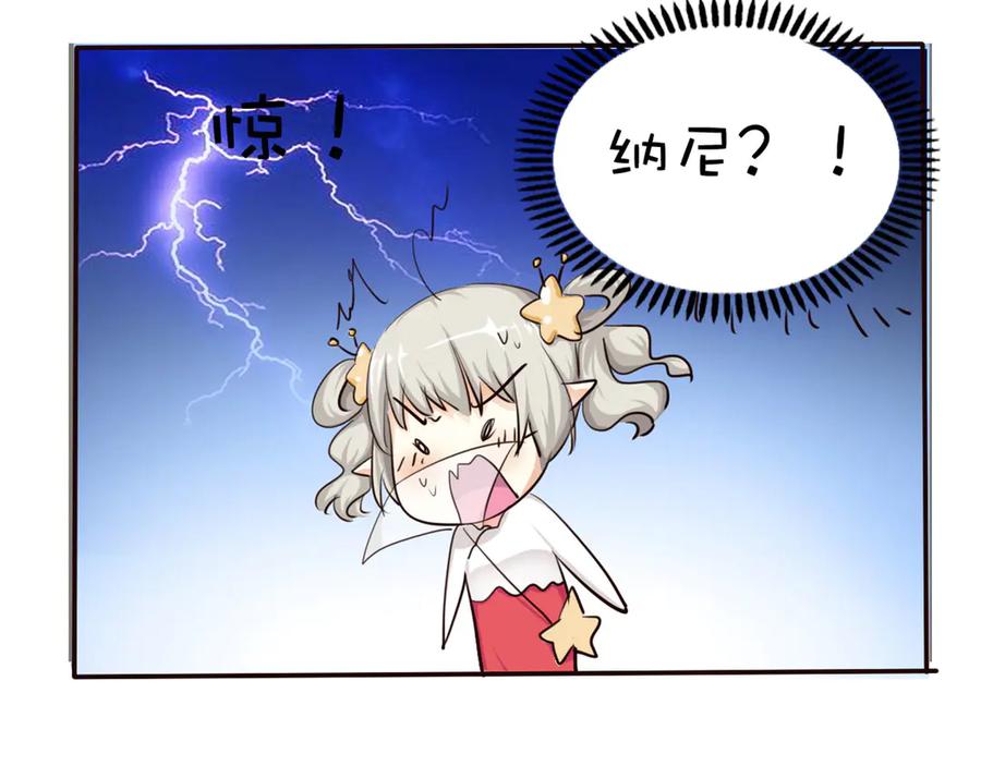《神兽萌宠》第24话 第48页