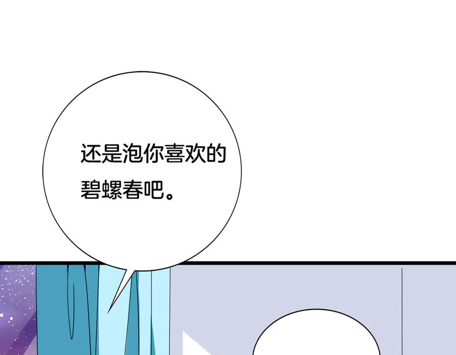 《霸道总裁的冷血少女》第24话 第33页