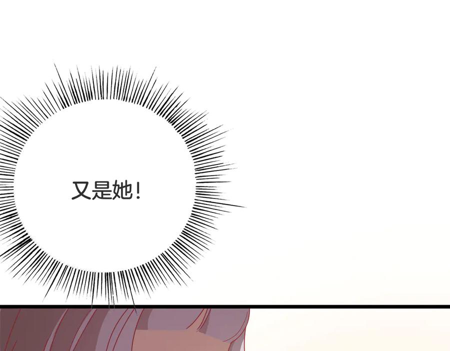 《霸道总裁的冷血少女》第24话 第8页