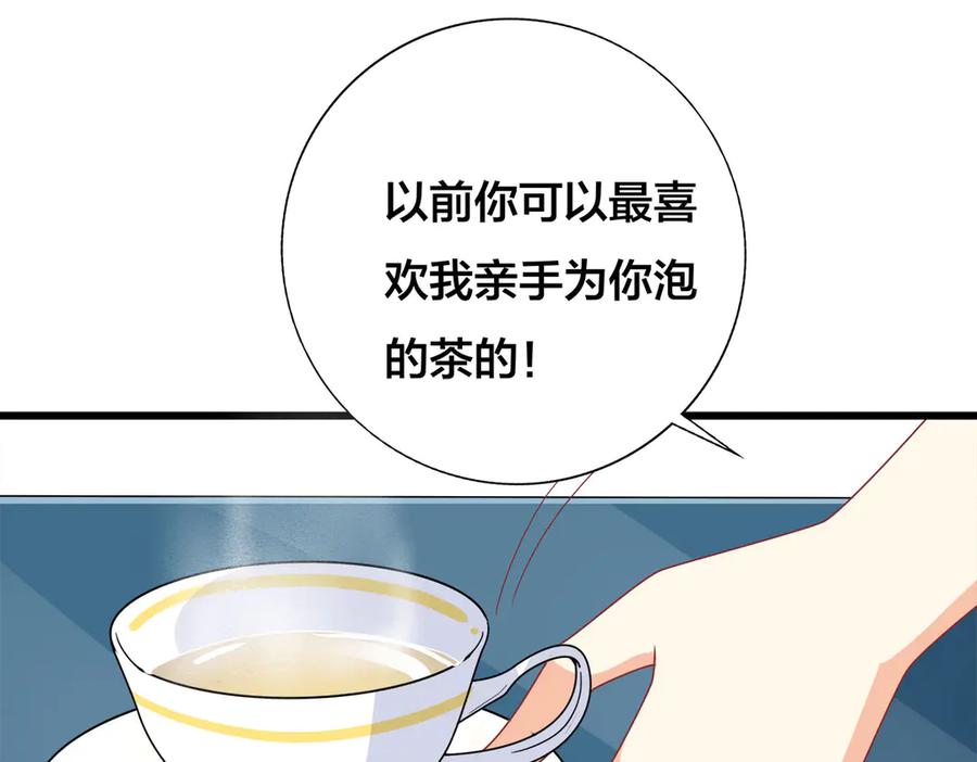 《霸道总裁的冷血少女》第24话 第41页
