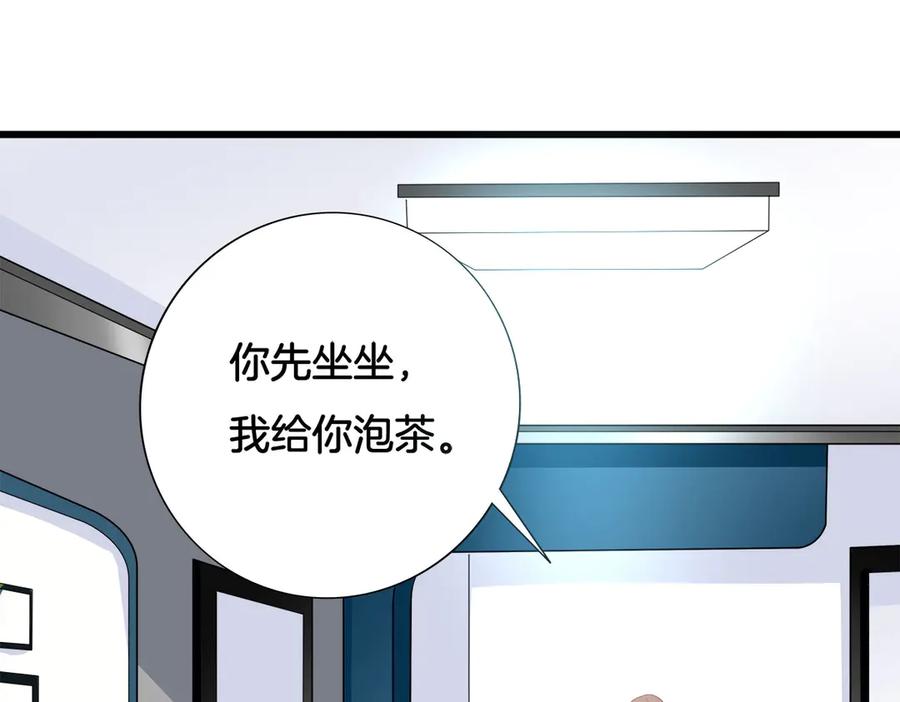 《霸道总裁的冷血少女》第24话 第29页
