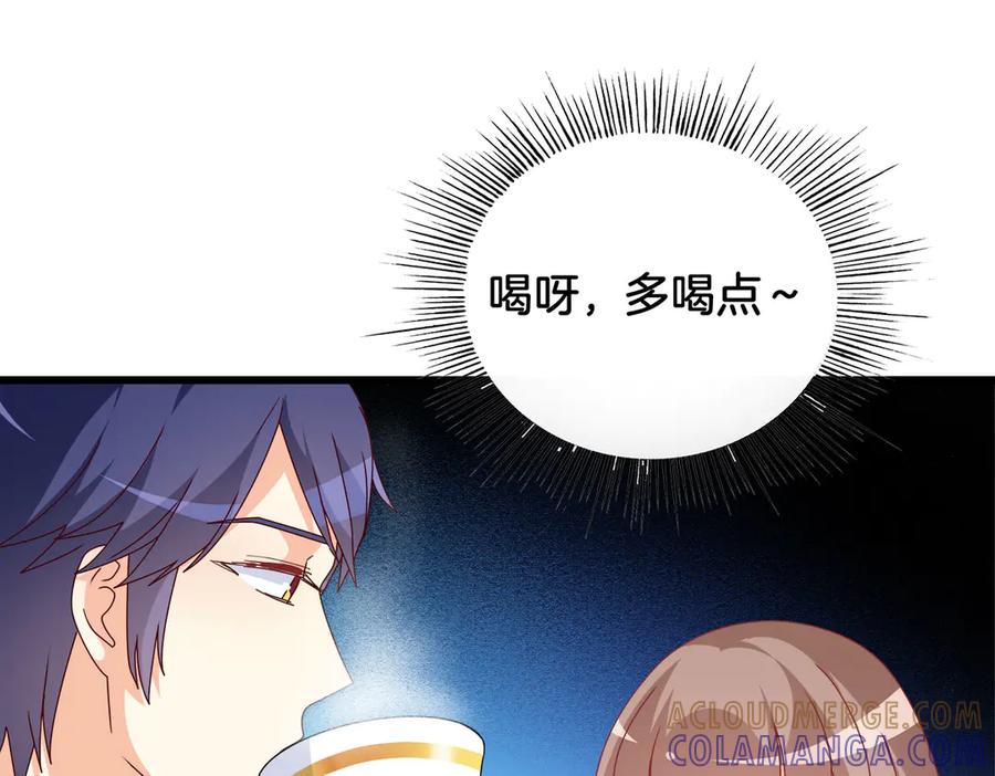 《霸道总裁的冷血少女》第24话 第46页