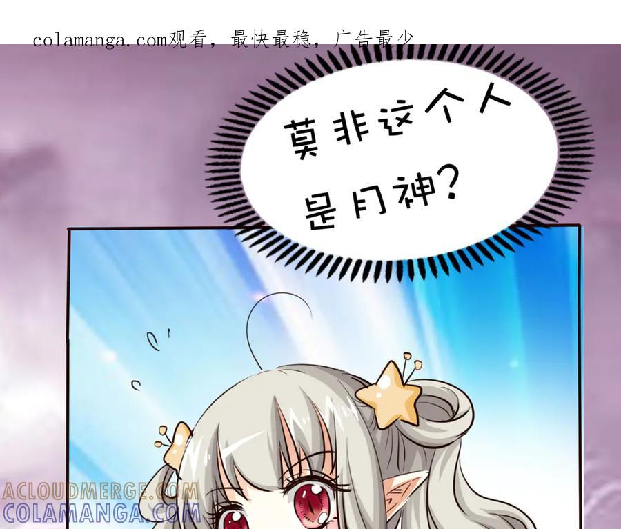 《神兽萌宠》第24话 第1页