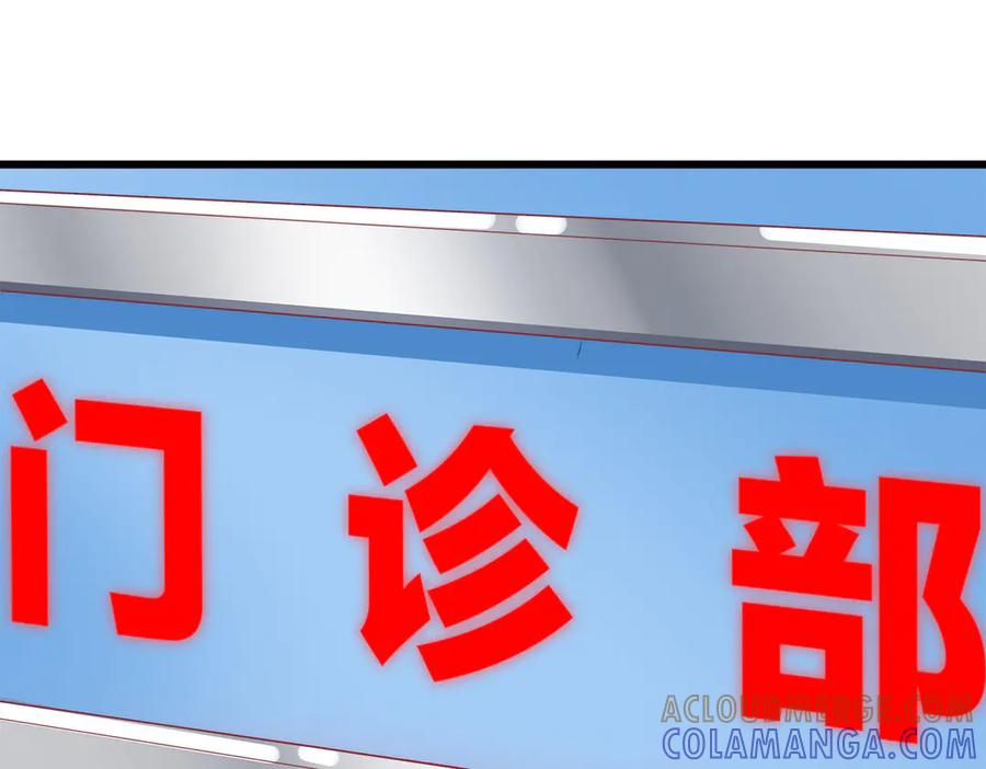 《霸道总裁的冷血少女》第25话 第52页