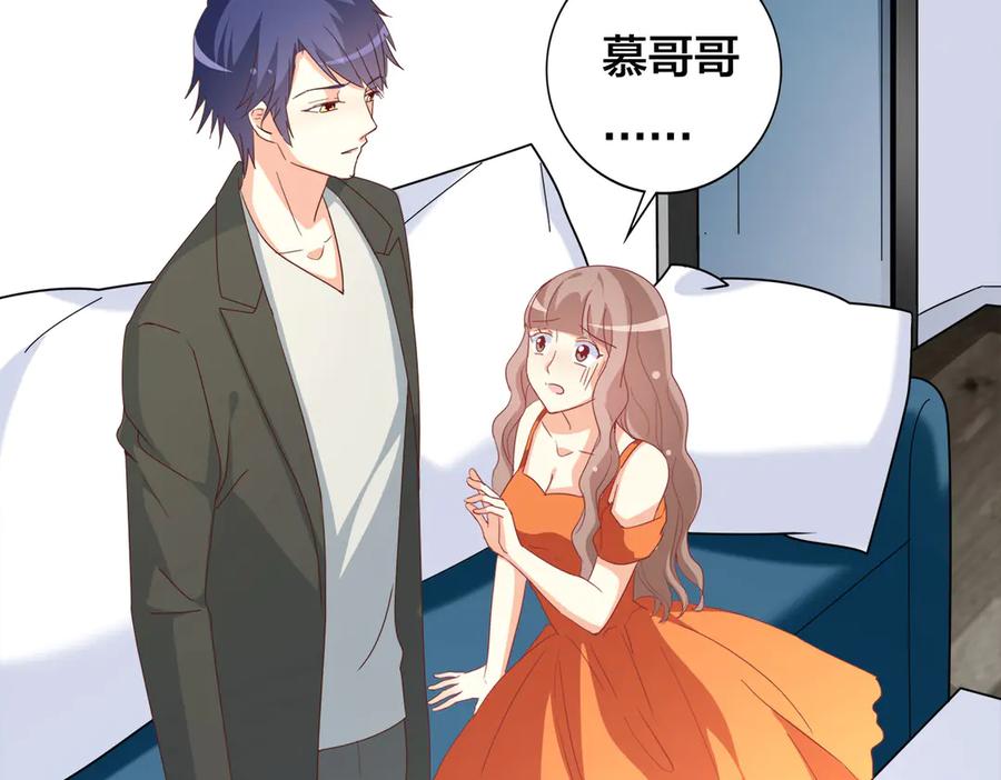 《霸道总裁的冷血少女》第25话 第5页