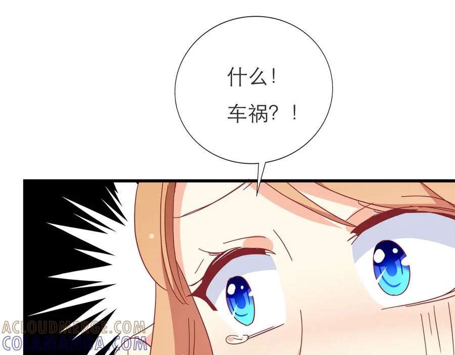 《霸道总裁的冷血少女》第25话 第43页