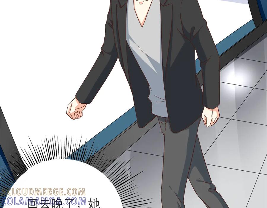 《霸道总裁的冷血少女》第25话 第19页