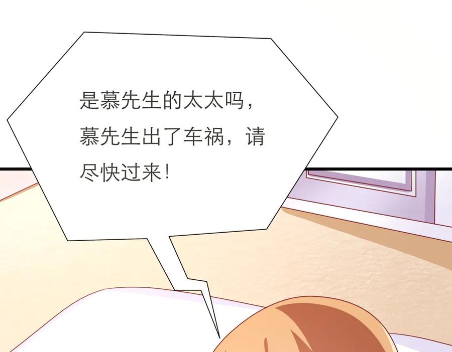 《霸道总裁的冷血少女》第25话 第41页