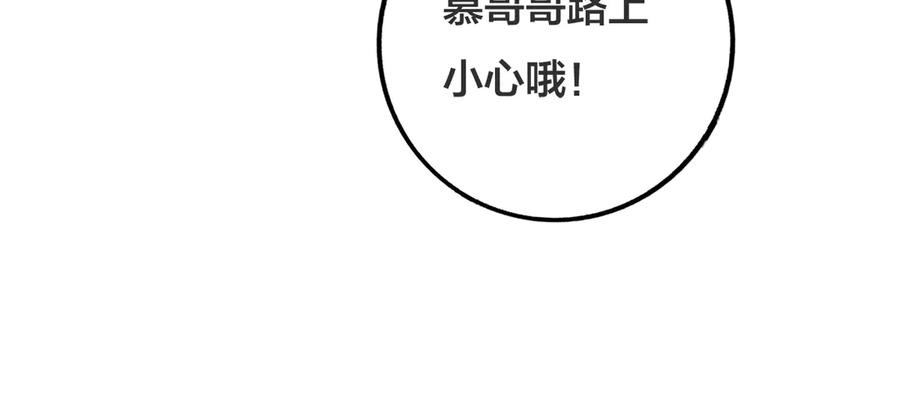 《霸道总裁的冷血少女》第25话 第14页