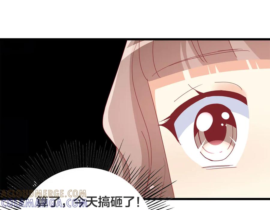 《霸道总裁的冷血少女》第25话 第10页